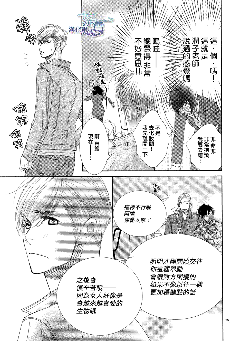 第15页