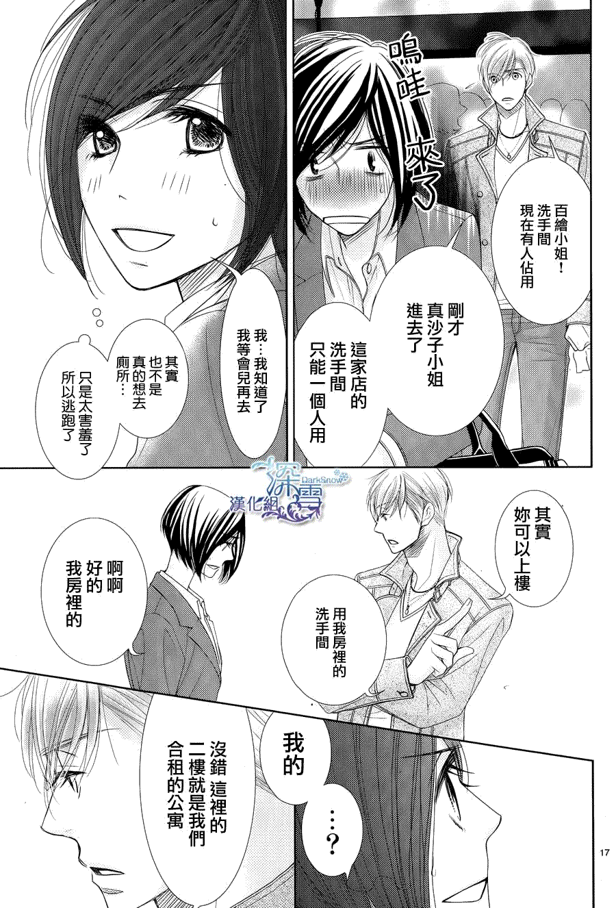 第17页