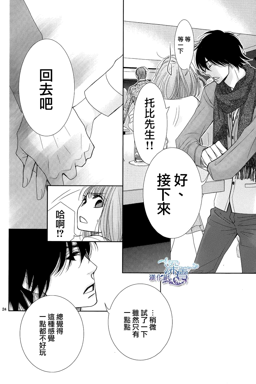 第24页