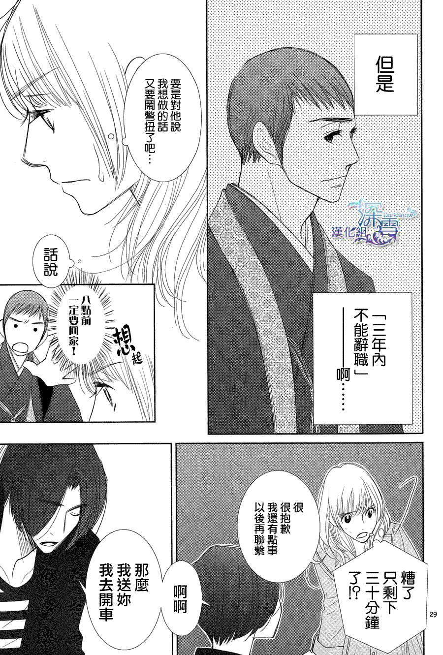 第29页