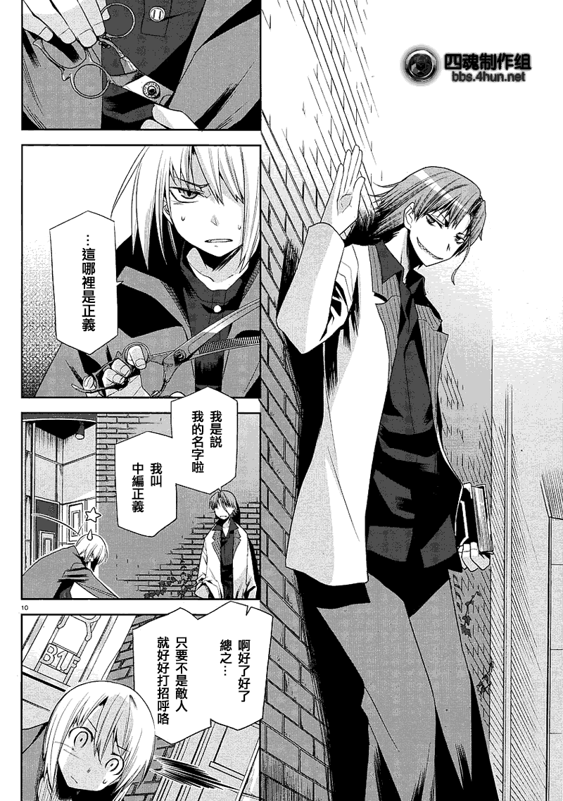 第10页