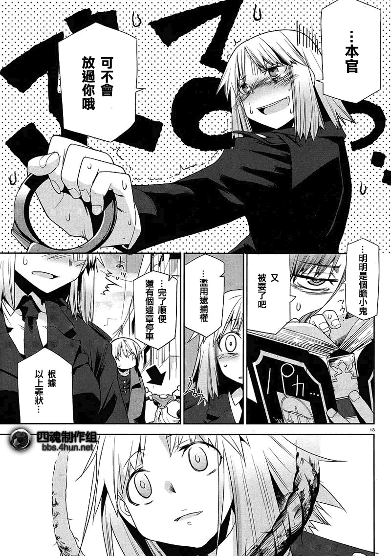 第13页