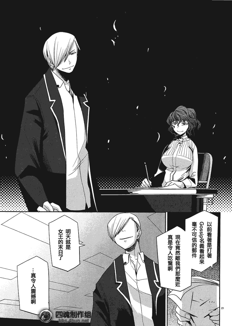 第21页