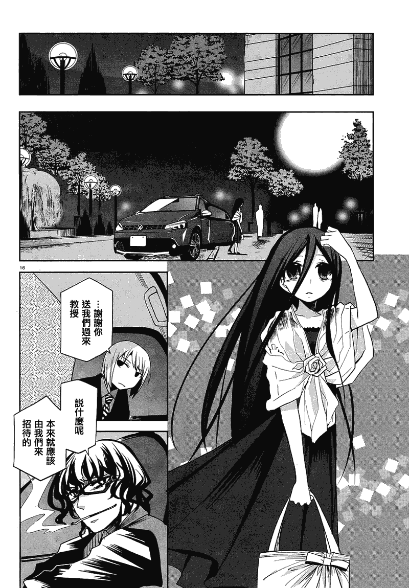 第16页