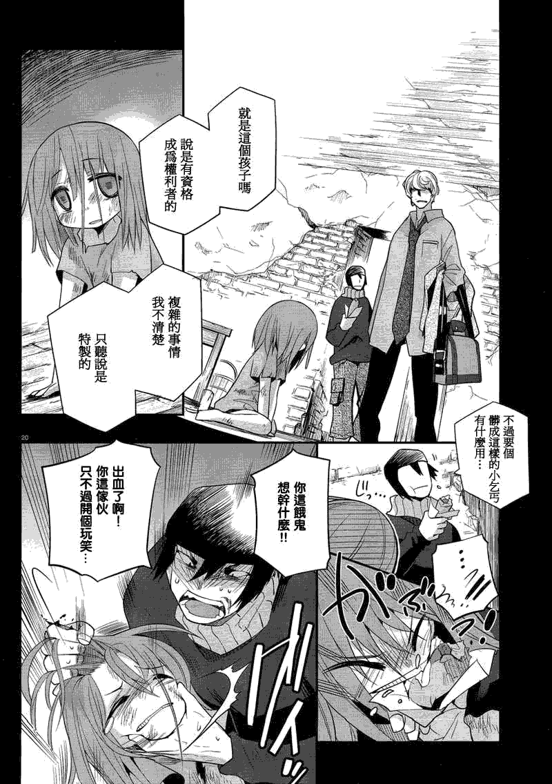 第20页