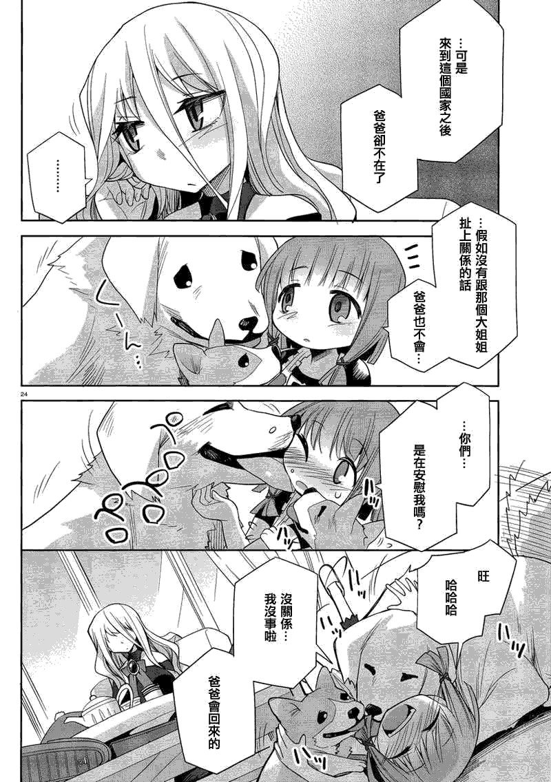 第24页