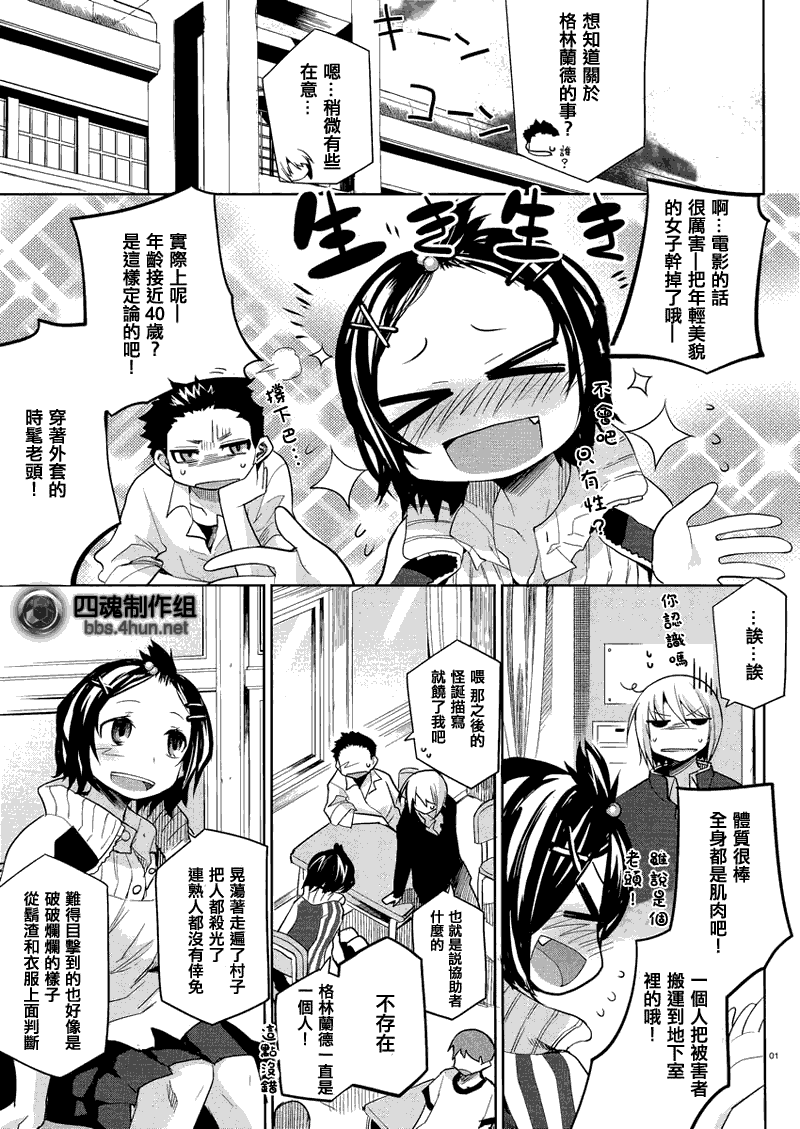 裁断分离之罪恶剪刀 第22话在线漫画 恐怖灵异 古古漫画网