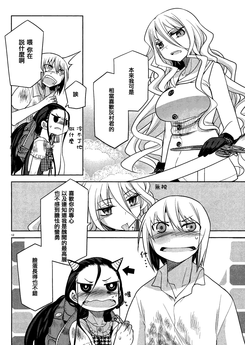 第12页
