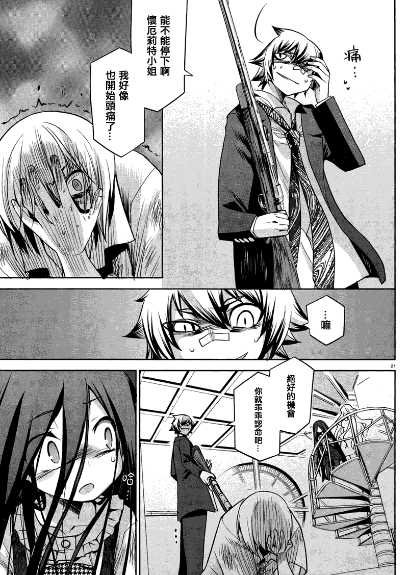 第21页