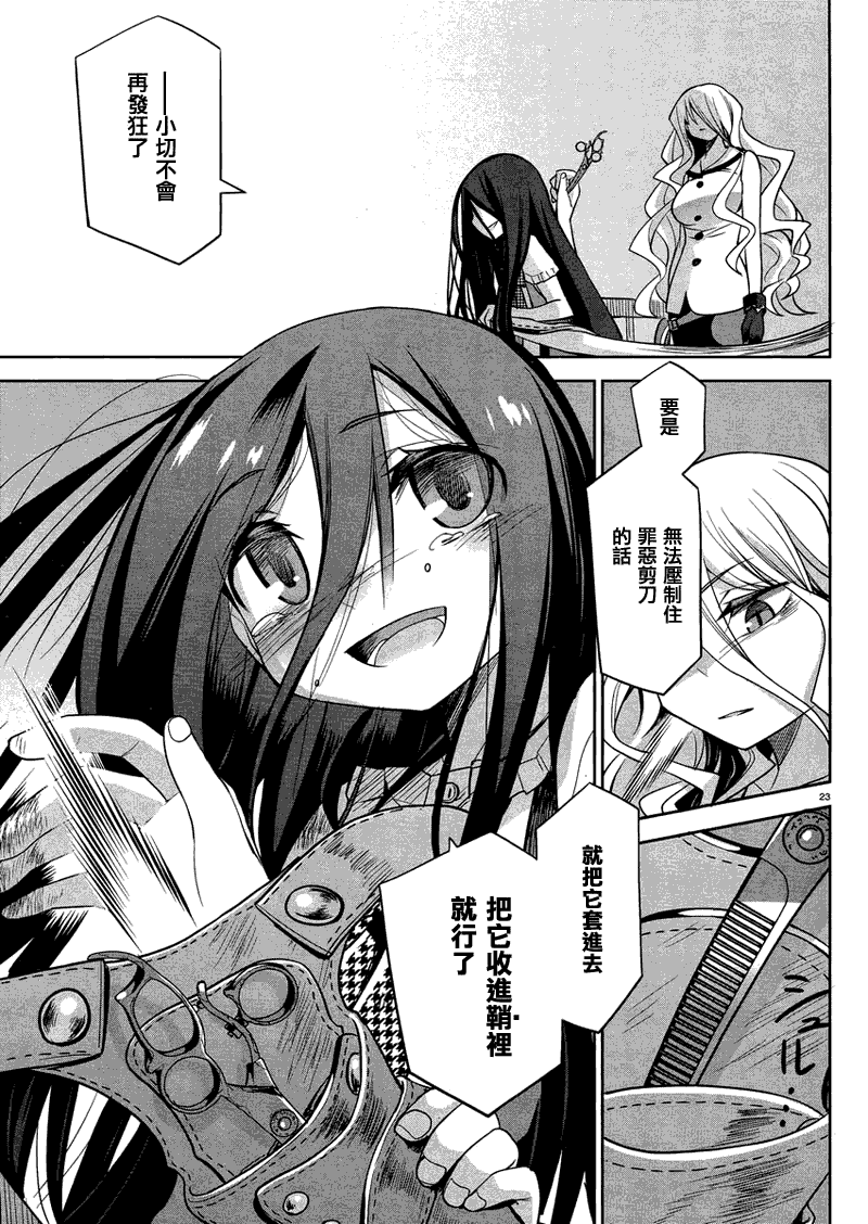 第23页