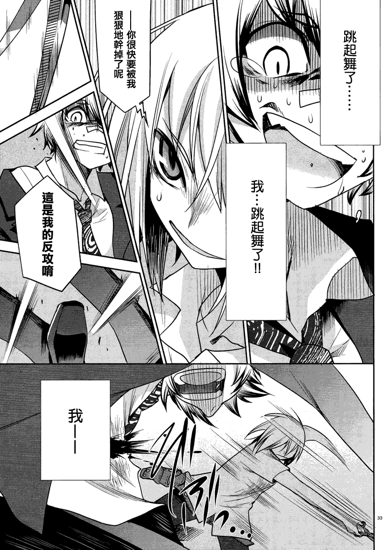 第33页