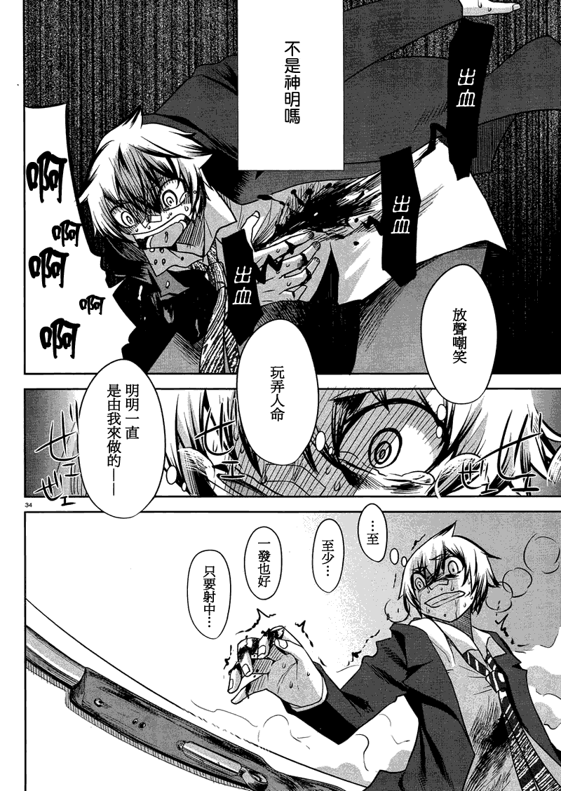 第34页