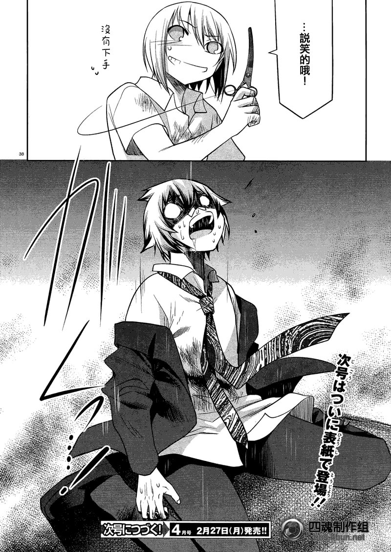 第38页