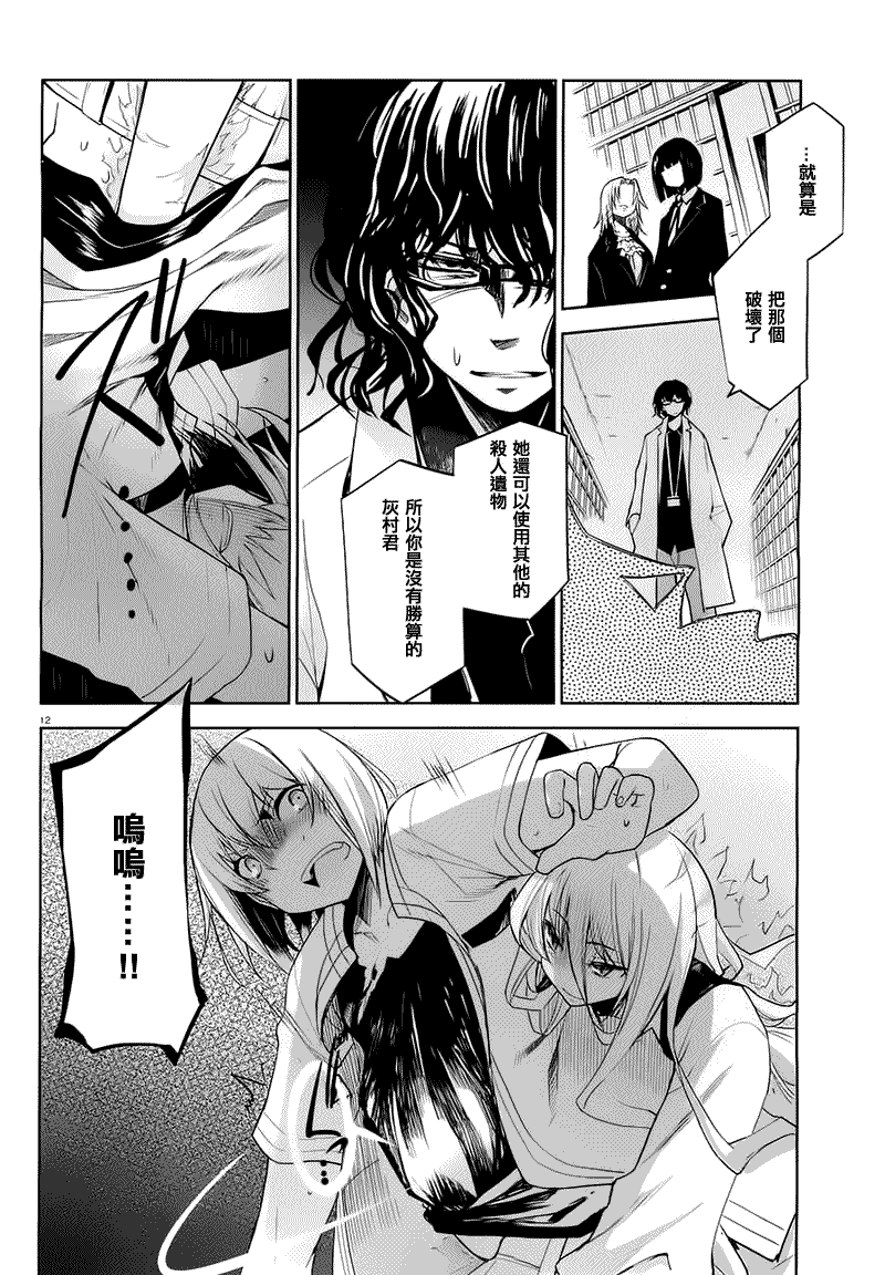 第12页