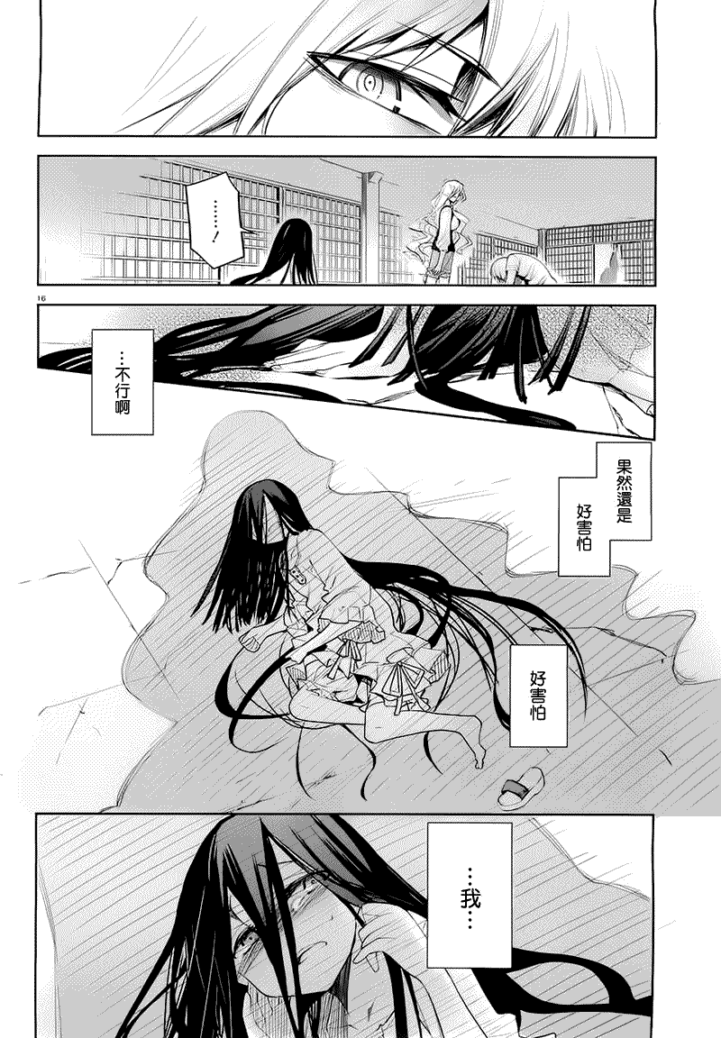 第16页