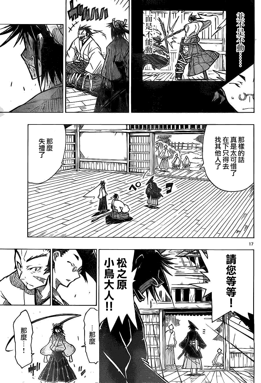 第16页