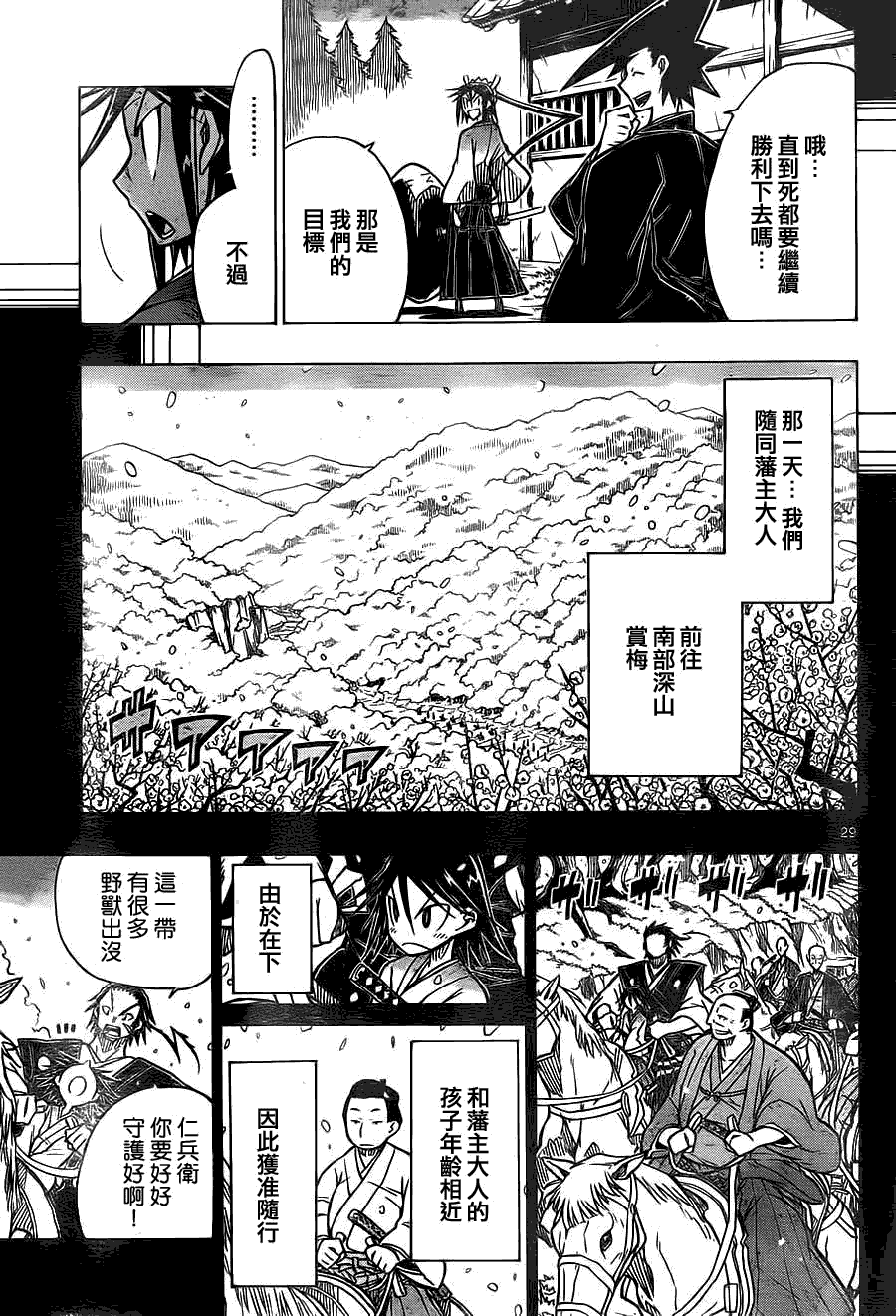 第28页