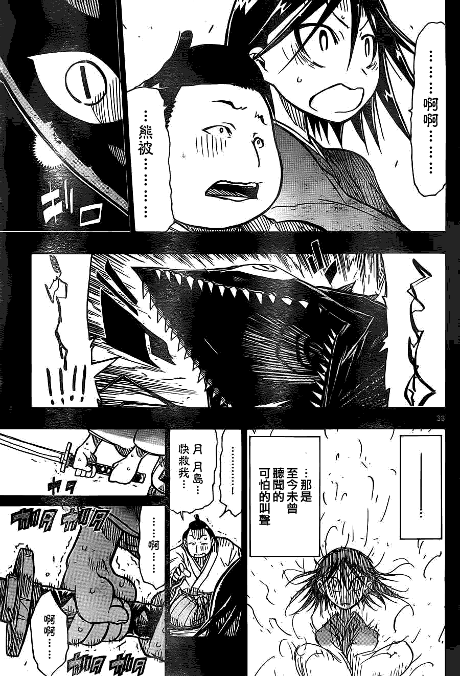 第32页