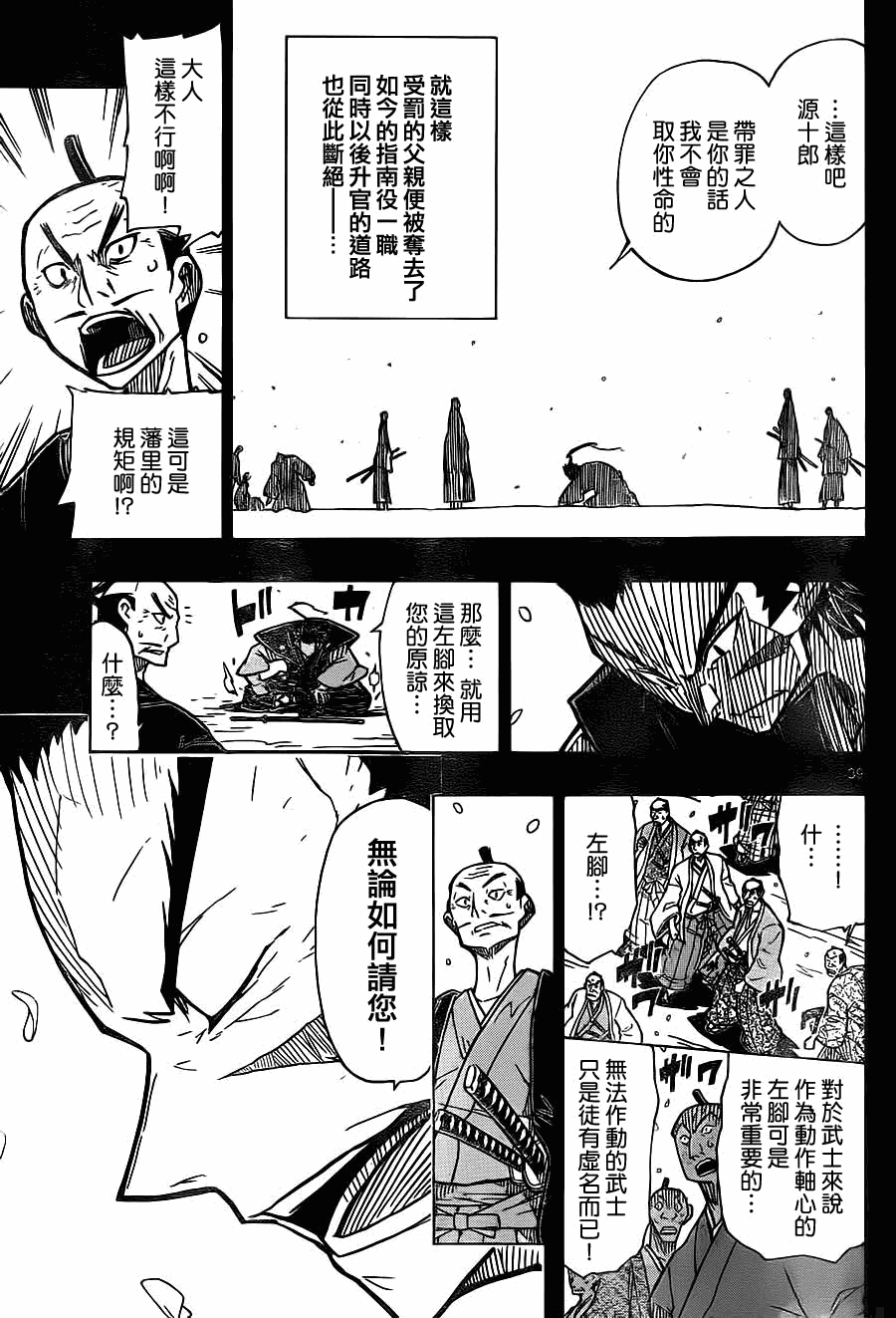 第38页