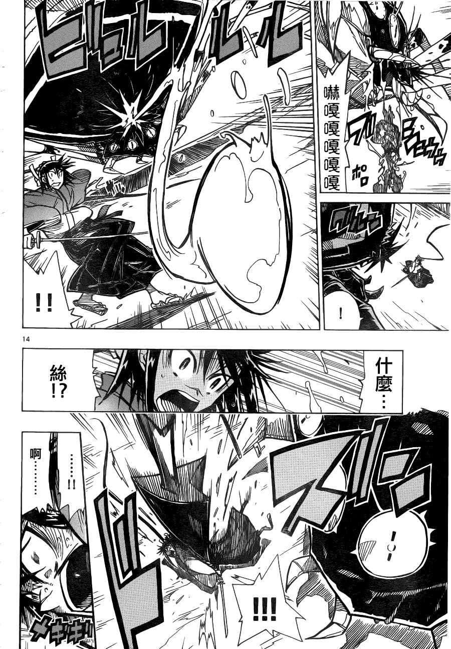 第14页
