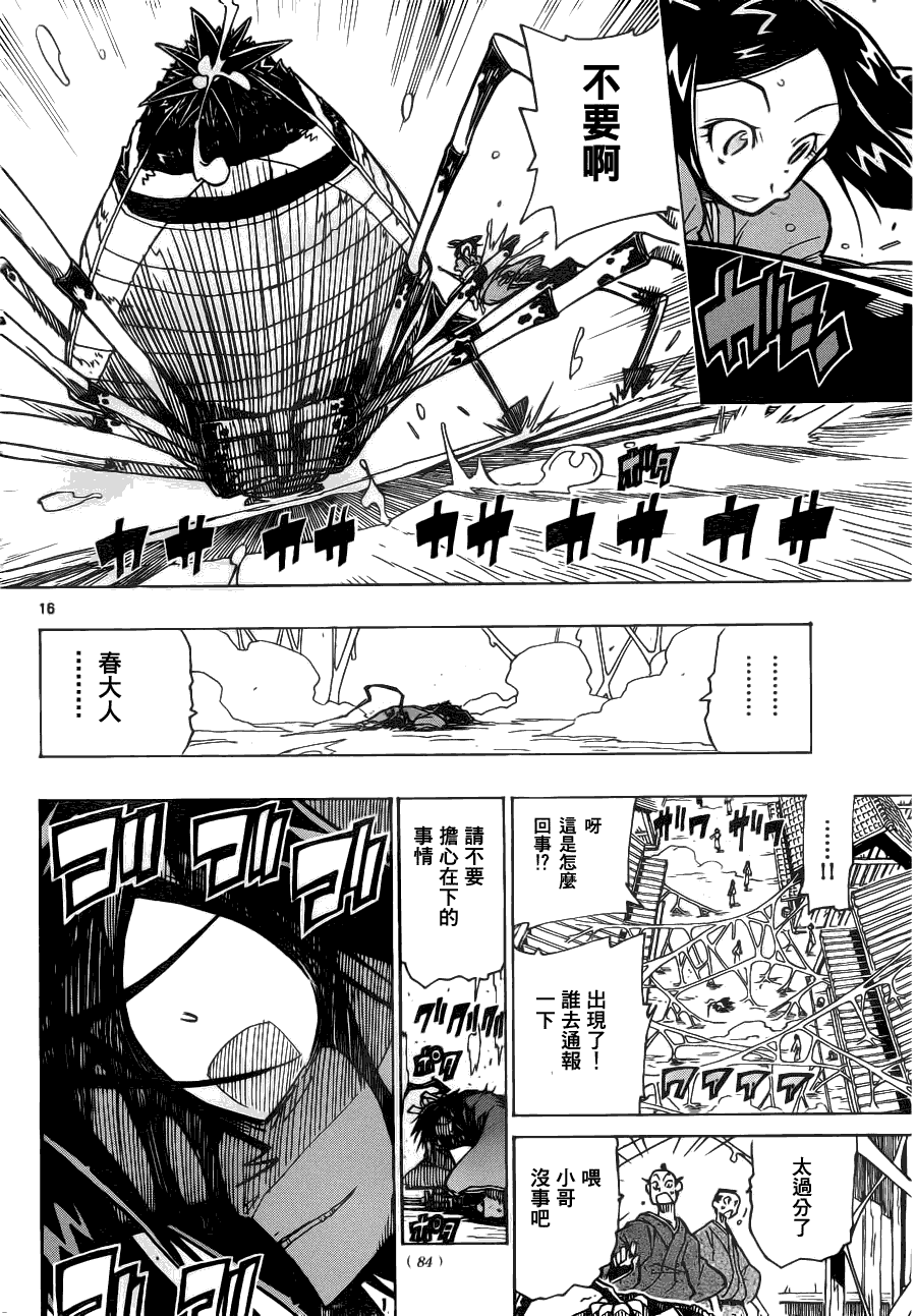 第16页