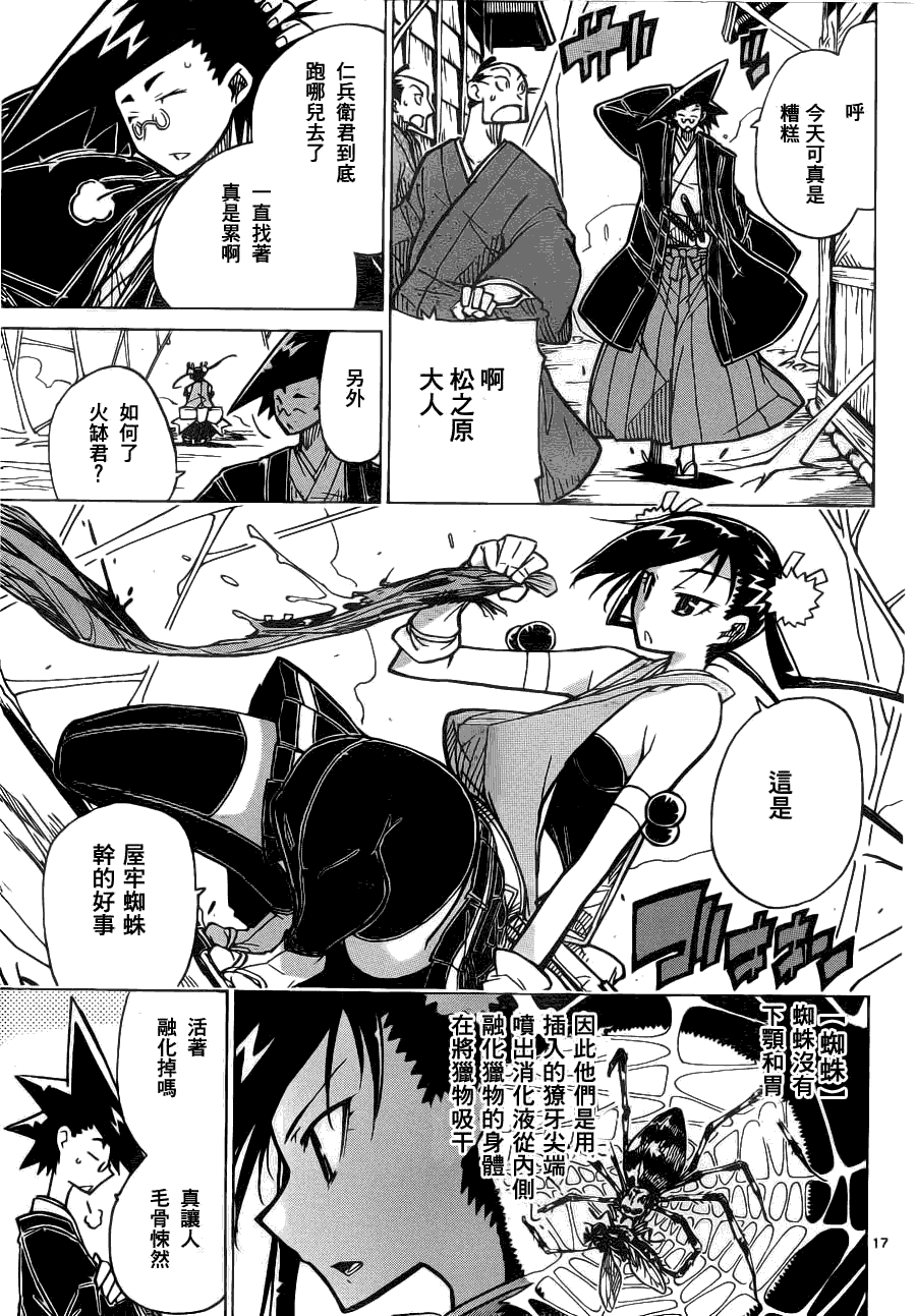 第17页