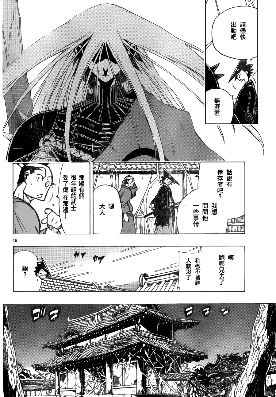 第18页