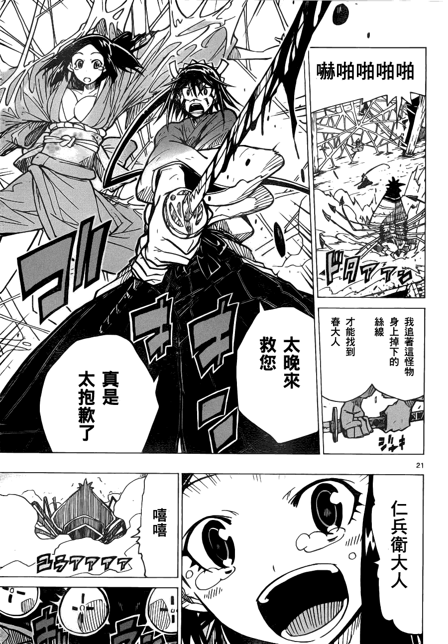 第21页