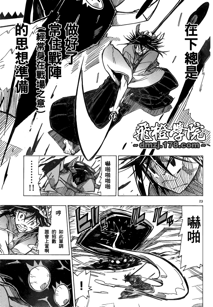 第23页
