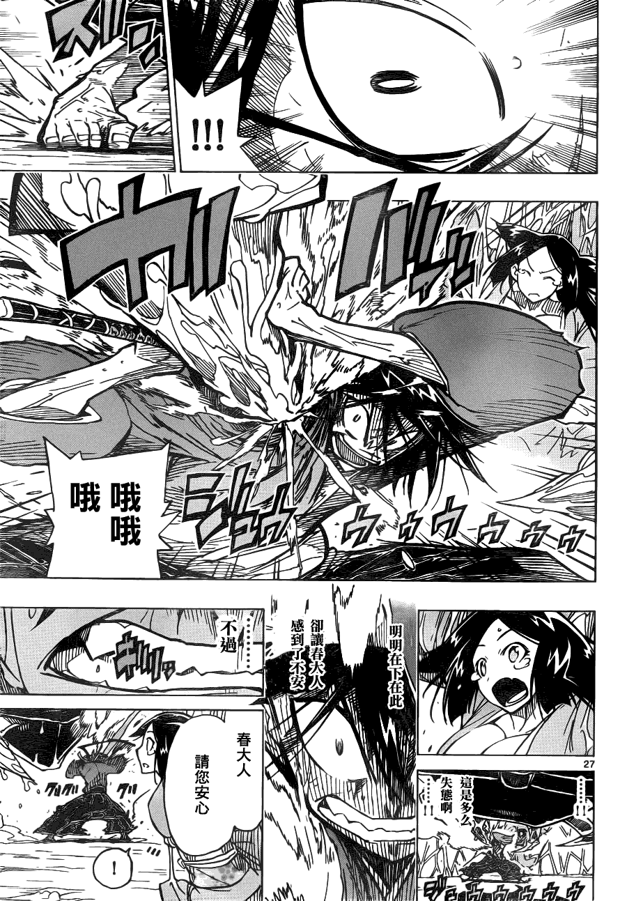 第27页