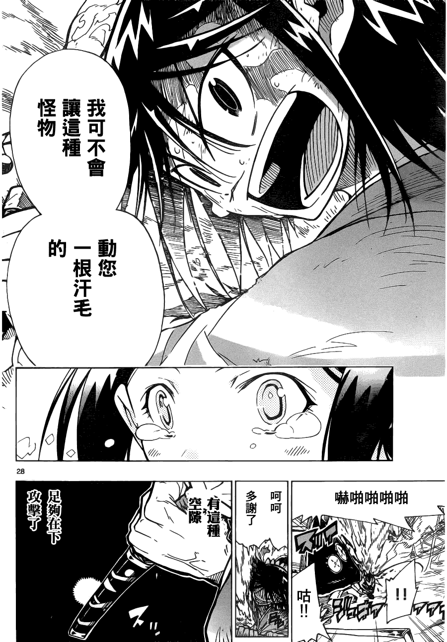 第28页