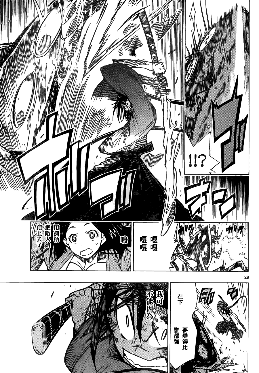 第29页