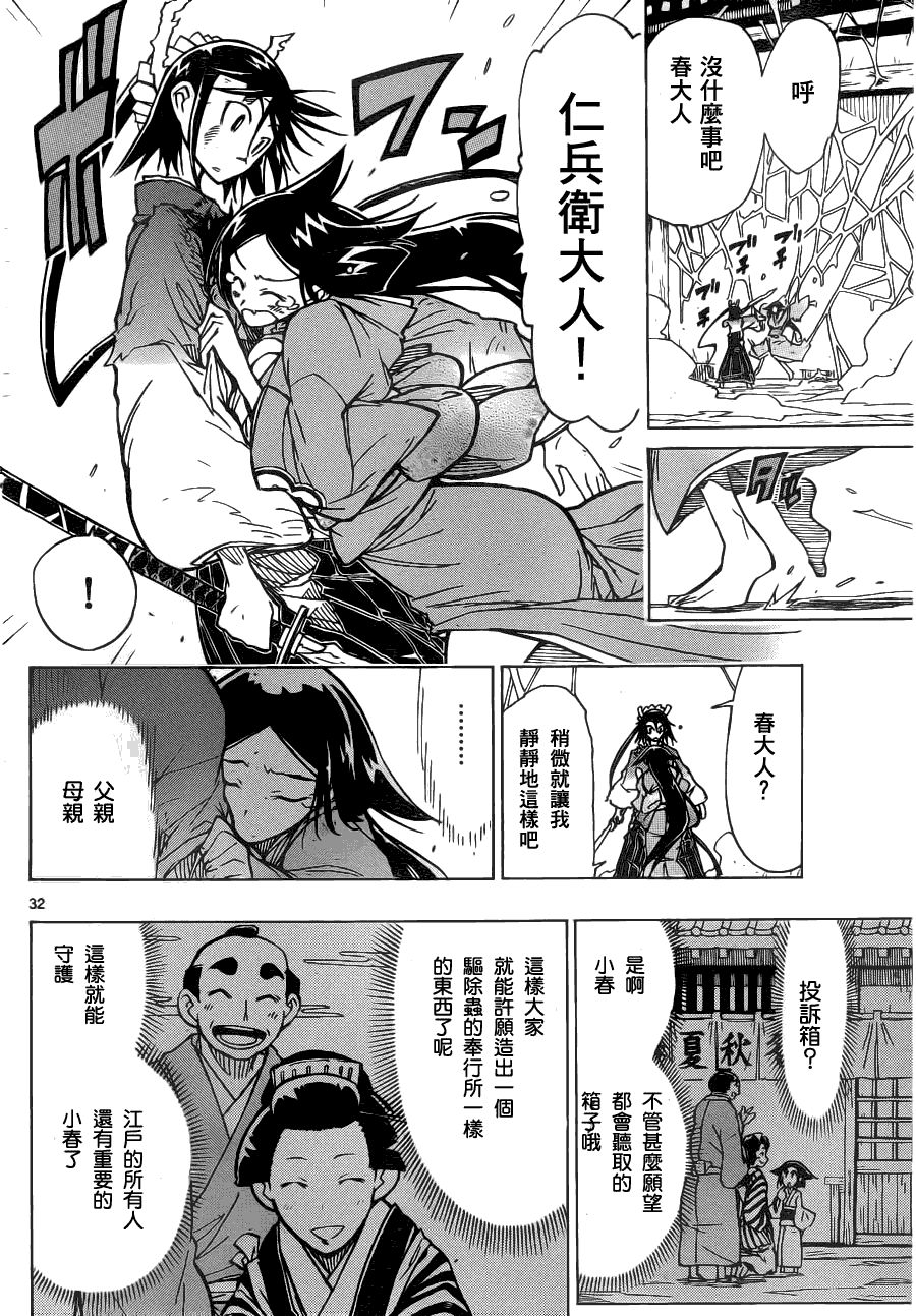 第31页