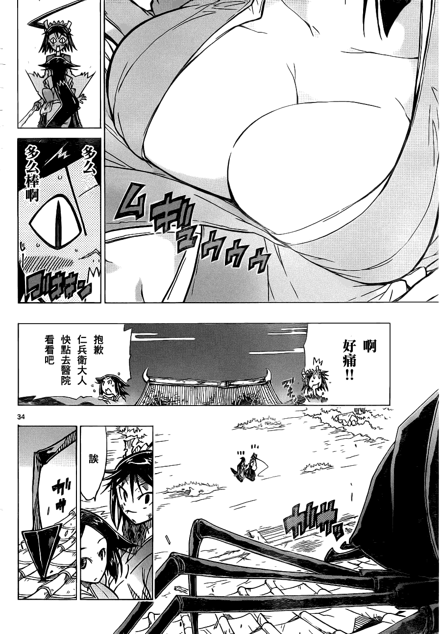 第33页