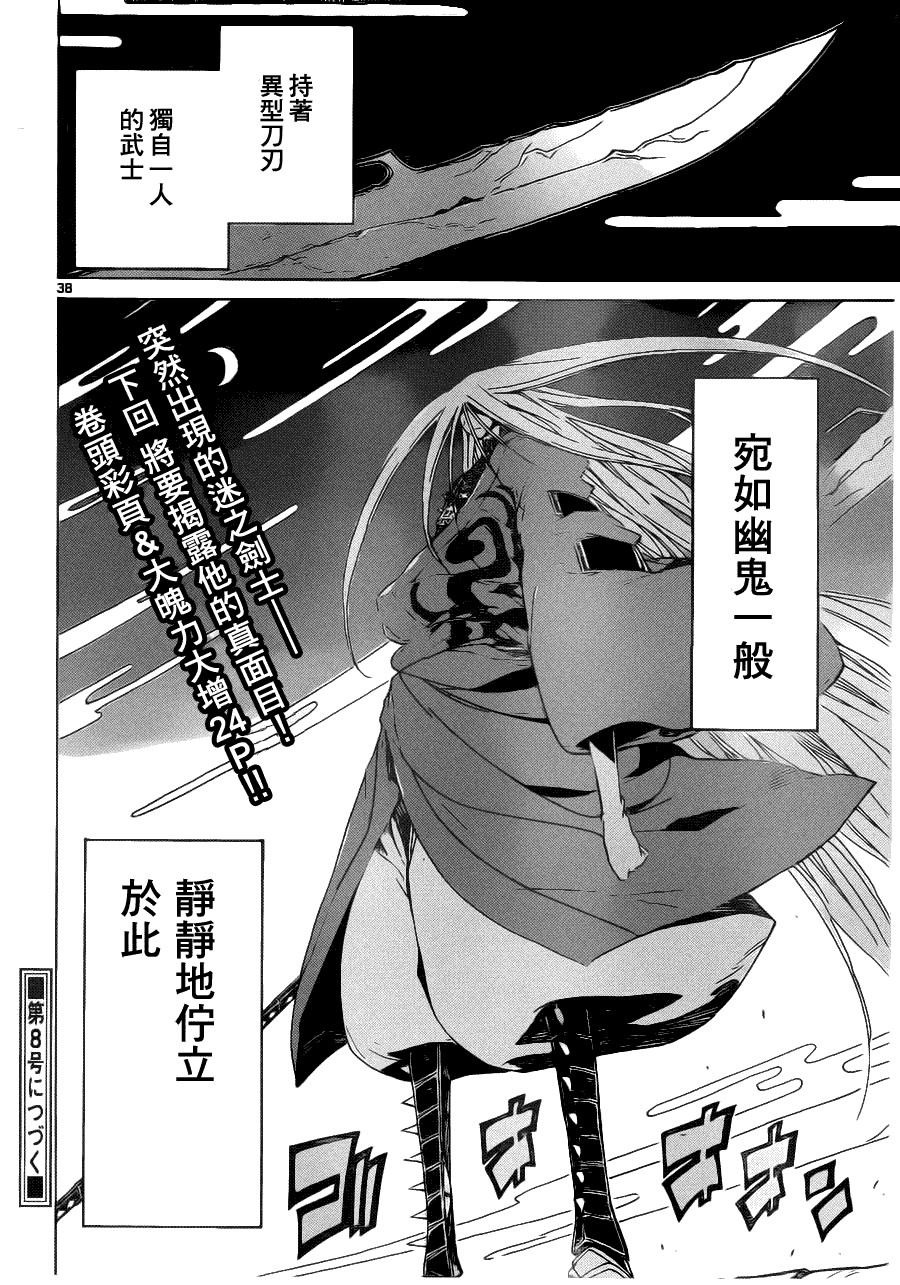 第37页