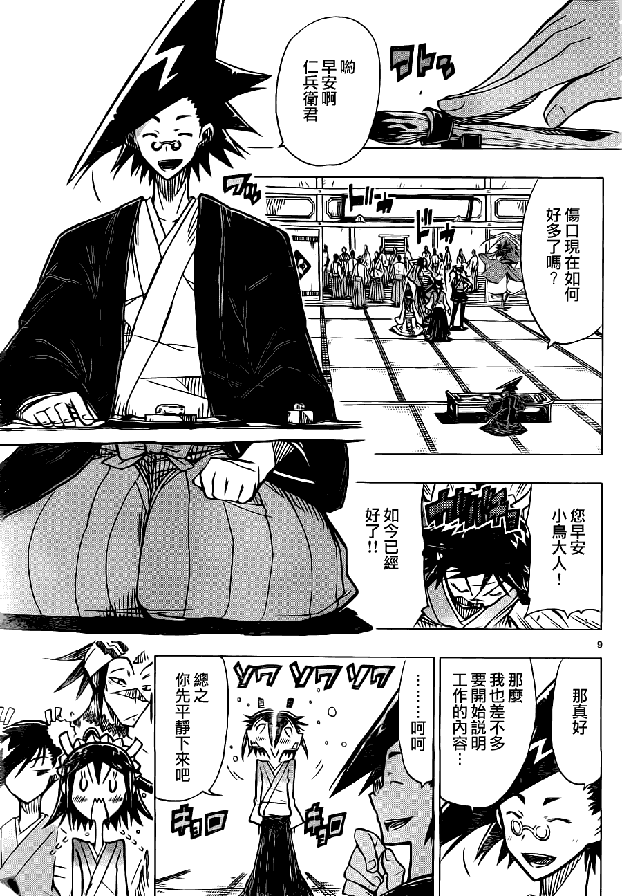 第9页