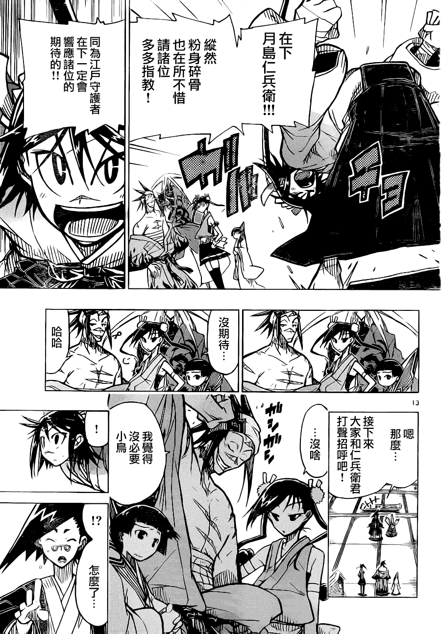 第13页