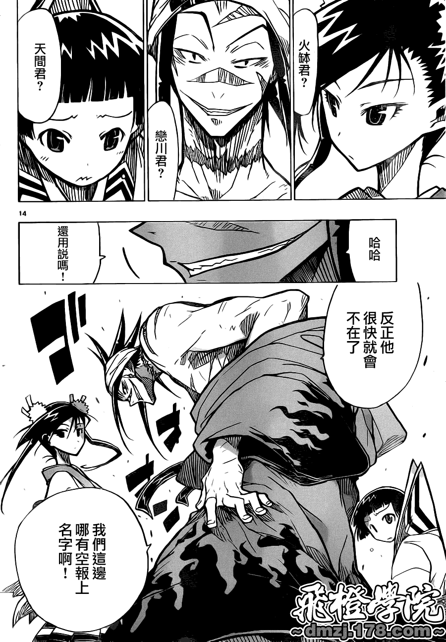 第14页