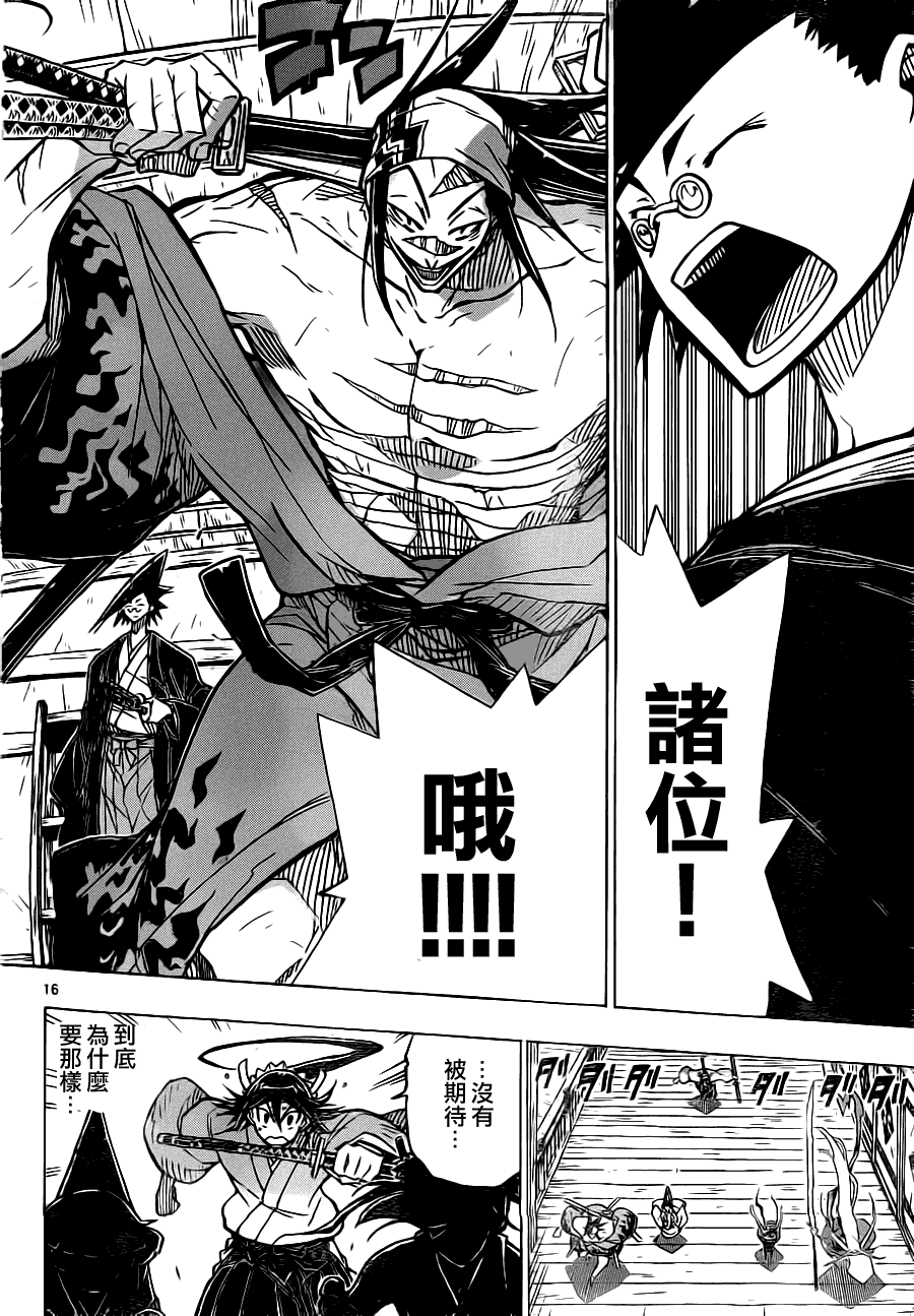 第16页