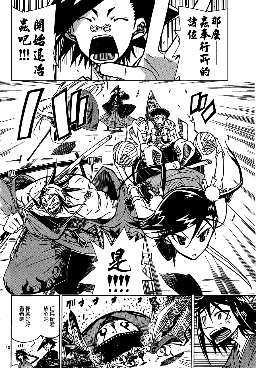第12页