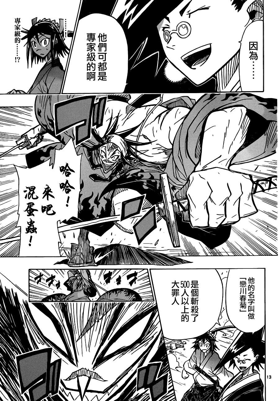 第13页
