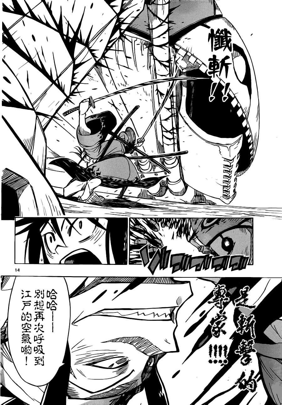 第14页