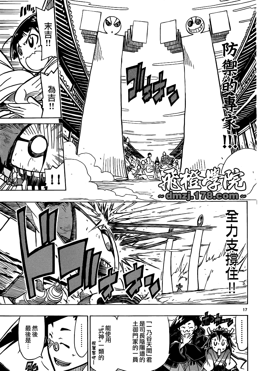 第17页