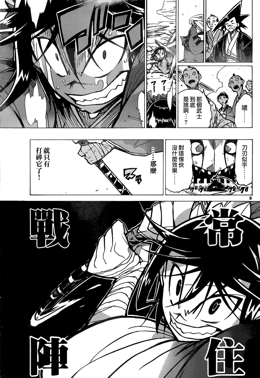 第9页