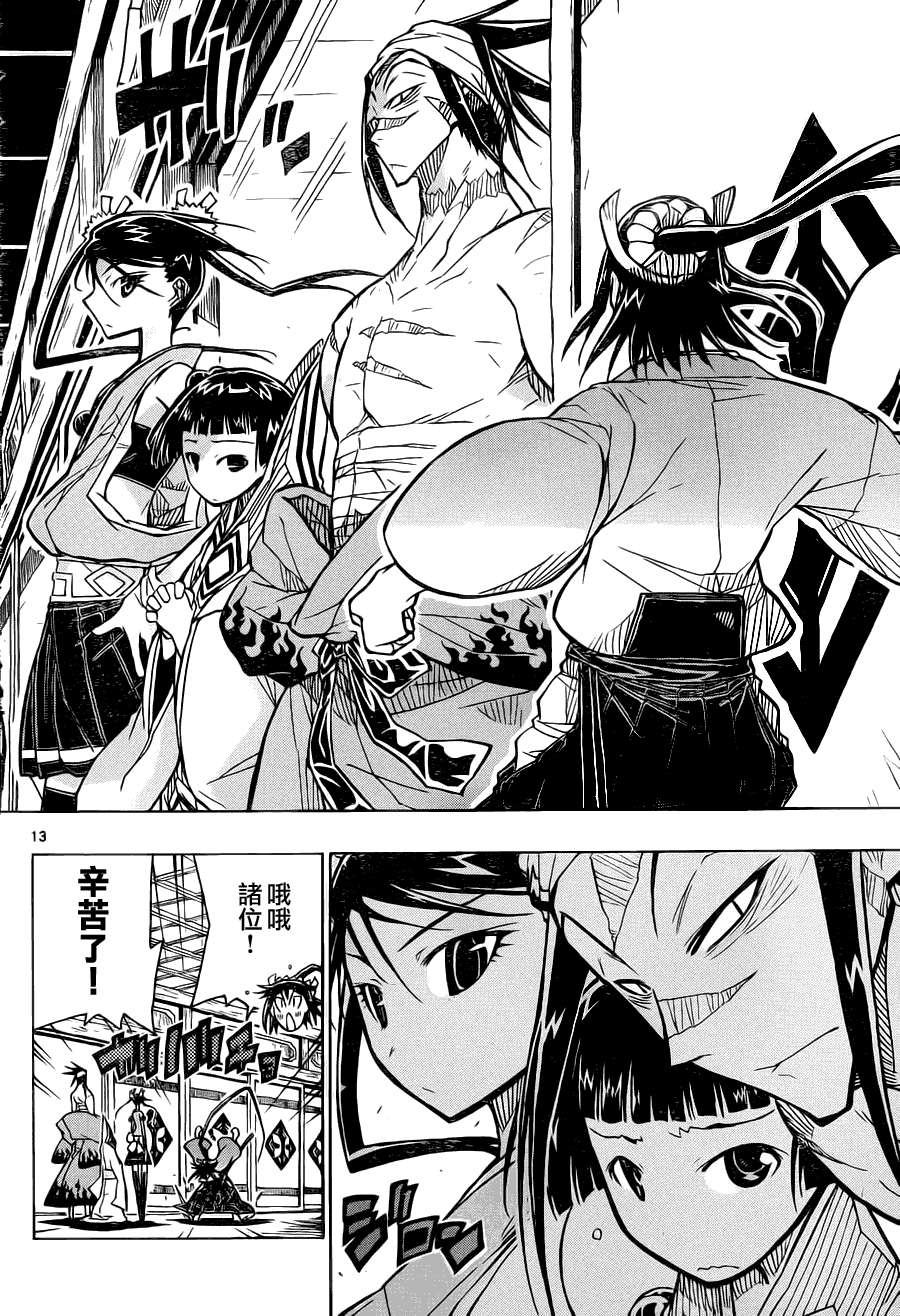 第13页