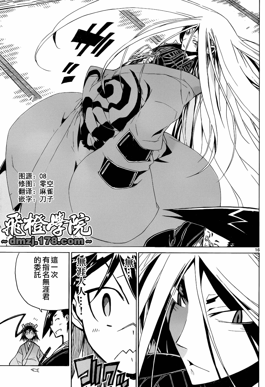 第16页