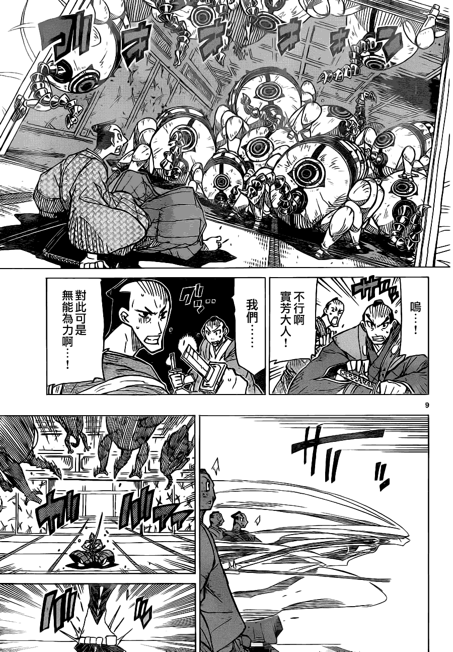 第9页