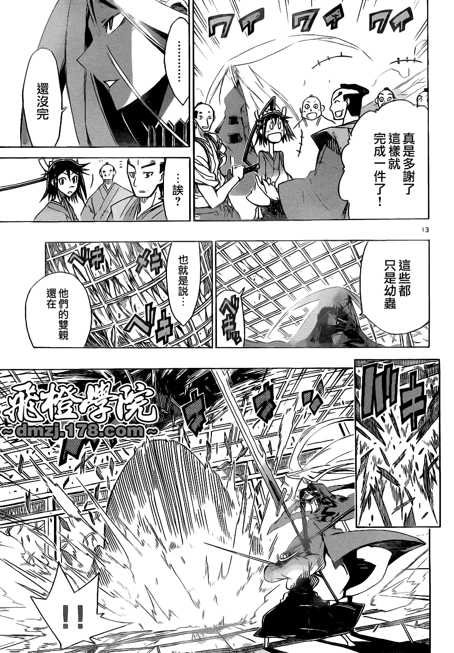 第13页