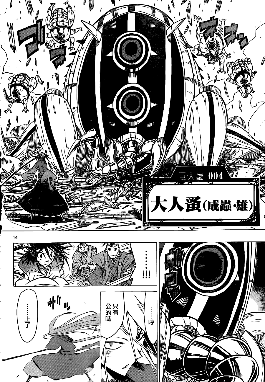 第14页