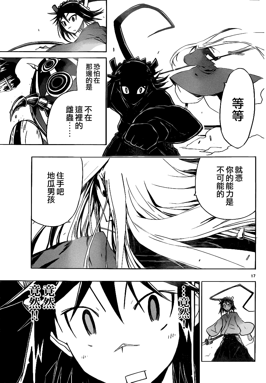 第17页